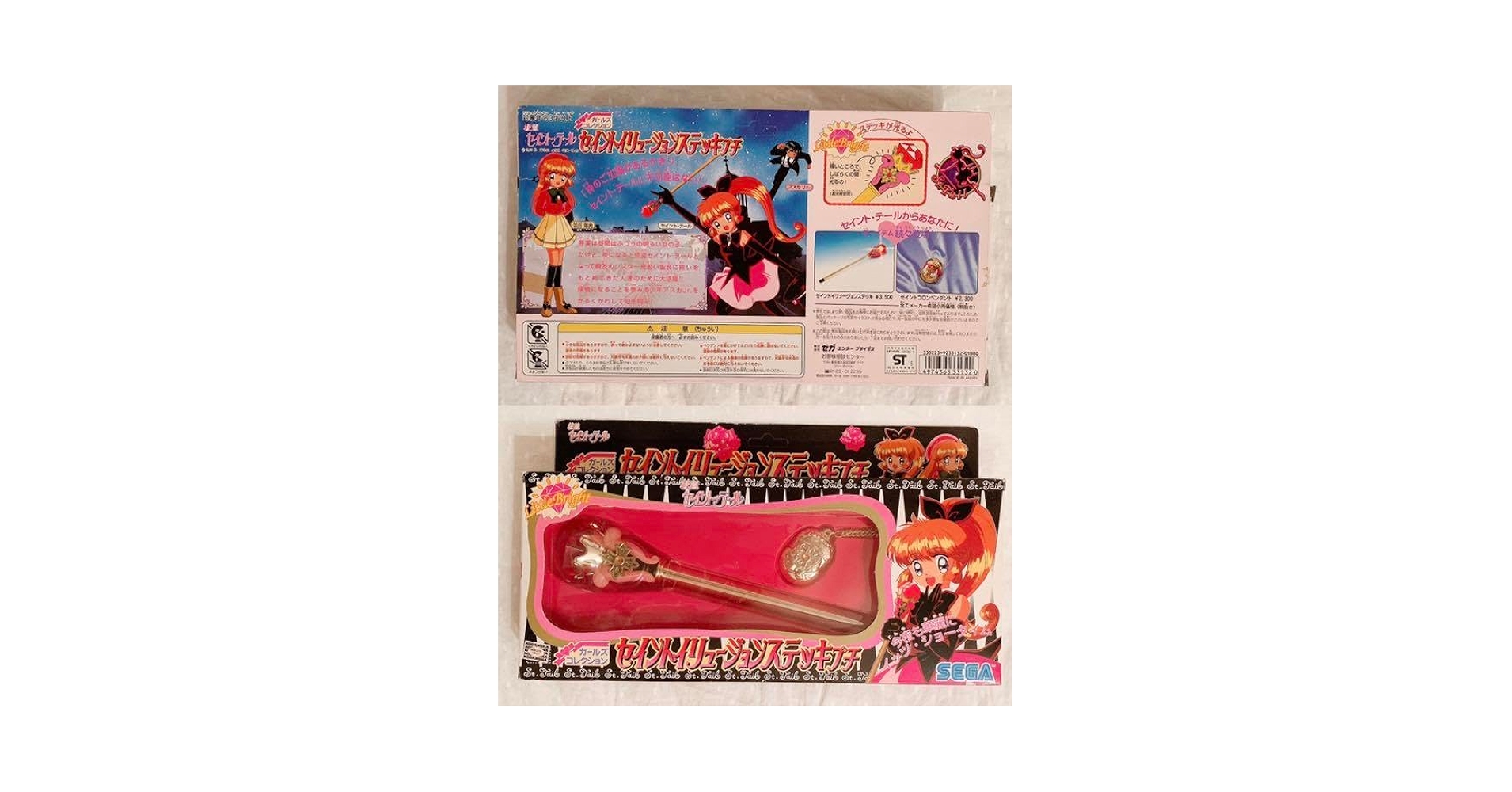 セガトイズ 怪盗セイント・テール セイントイリュージョンステッキプチ 5004］ 怪盗セイント・テール セイントイリュージョンステッキプチ