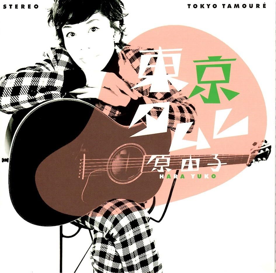 サザン　桑田佳祐　原由子 など CD32枚　セット Amazon.co.jp: 原由子サザンオールスターズ、桑田佳佑東京タムレ