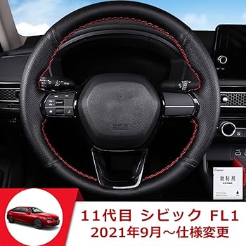 Amazon | Onami 11代目 シビック ハンドルカバー ステアリングカバー