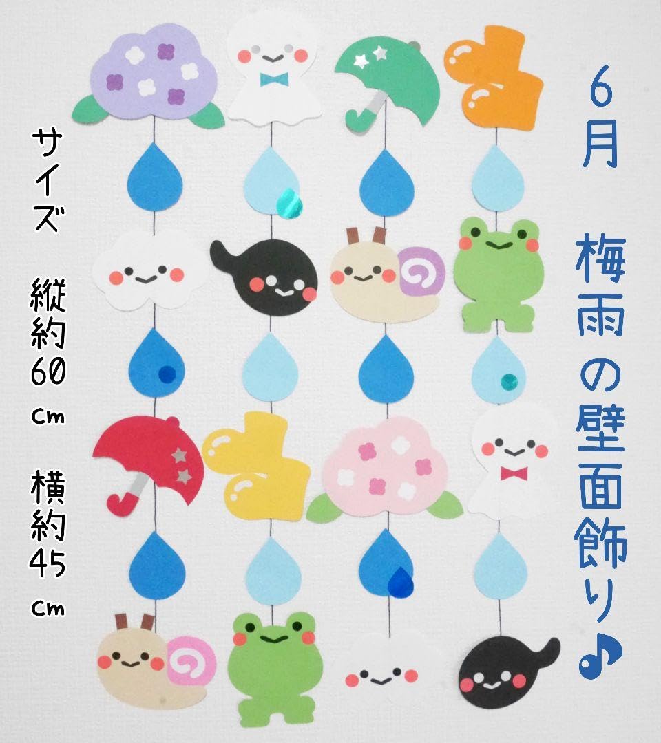 【SP-01】ホタルの夕べ＋3点　梅雨　壁面飾り SP-01】ホタルの夕べ＋3点梅雨壁面飾り