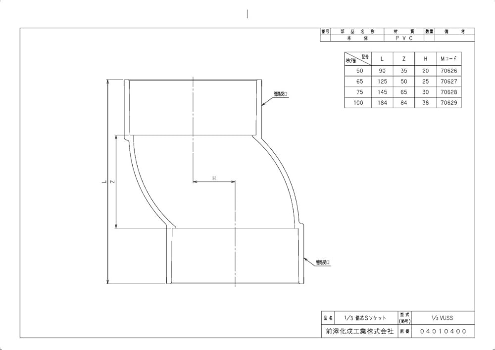 Amazon | 下水道関連製品＞排水特殊継手＞排水用特殊ソケット 1