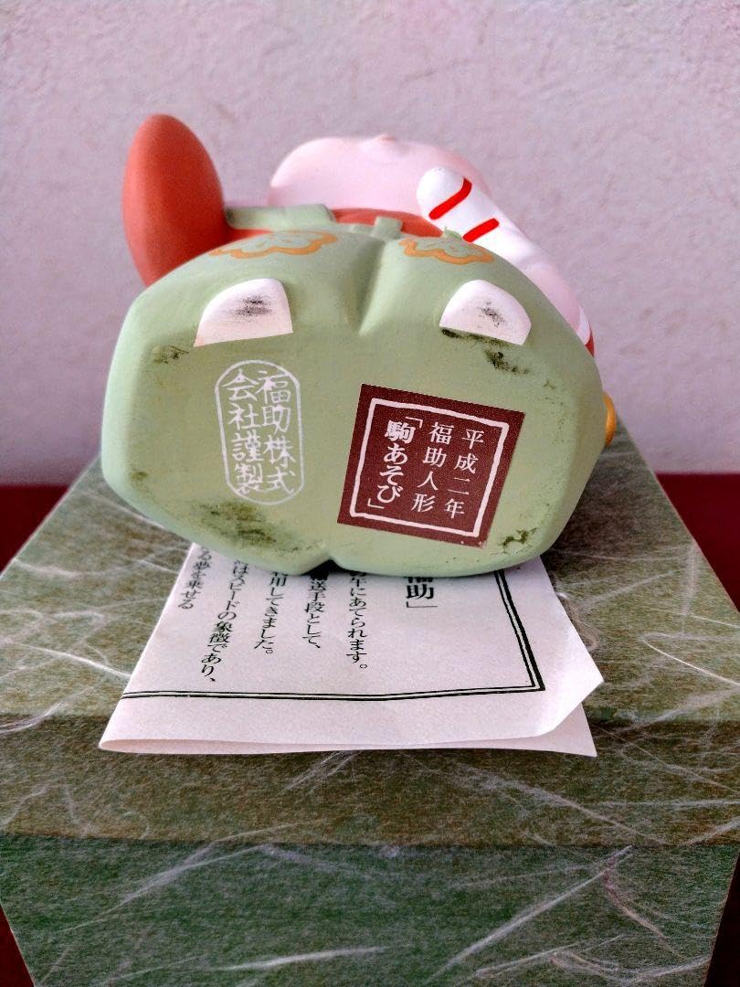 Amazon.co.jp: 福助人形 干支 午年人形 陶器製 : おもちゃ