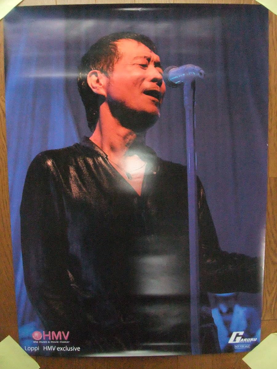 Amazon.co.jp: 矢沢永吉 B2約73×51㎝ ポスター HMV購入特典 1