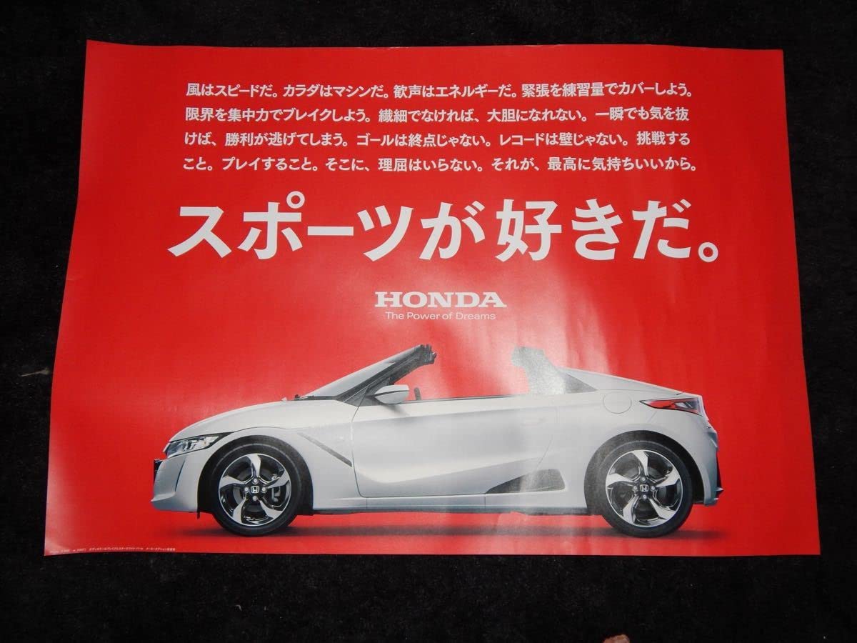 Amazon.co.jp: 当時物 S660ポスター : 文房具・オフィス用品