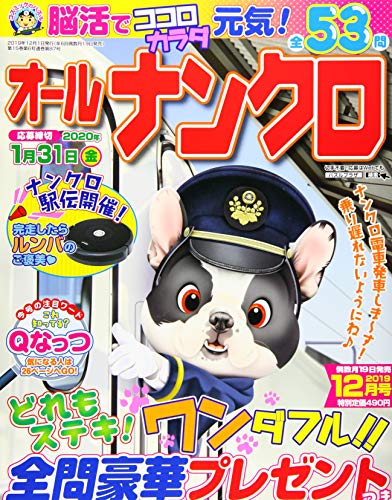 オライリー 無料電子書籍 オールナンクロ 2019年12月号 バイ