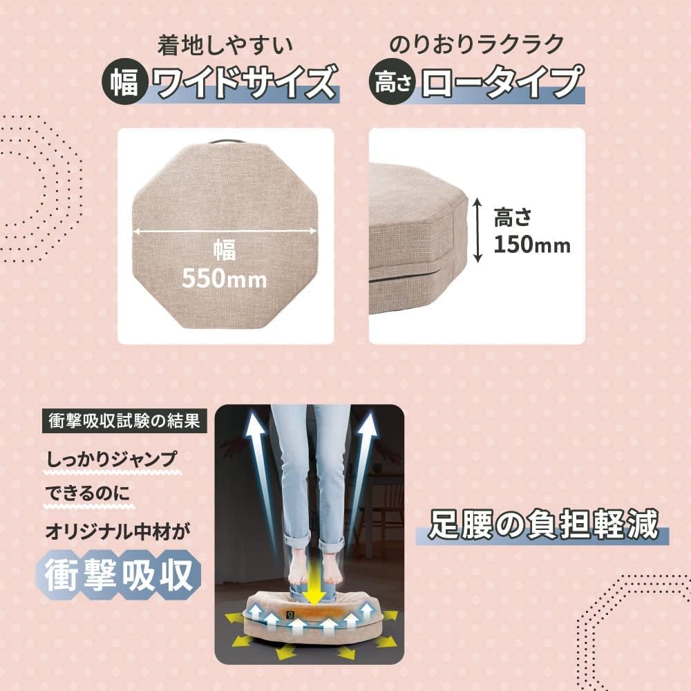 ジムテリア シェイプエイト [公式] トランポリン 大人 子ども 室内