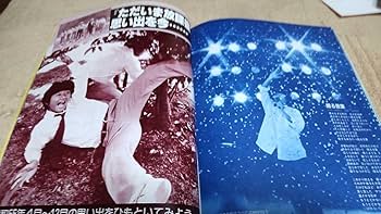 ★絶版/未使用品/楽譜/近藤真彦/スニーカーぶるーす/オルガン/エレクトーン Amazon.co.jp: 近藤真彦「スニーカーぶる～す／ホンモク・ラット