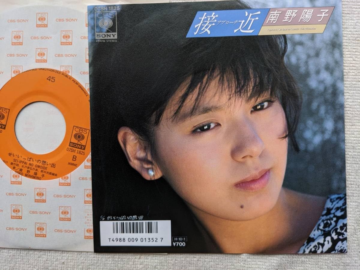 Amazon.co.jp: 南野陽子シングル盤接近 アプローチアイドル ダブル