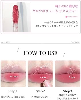 Amazon | FLORTTE リップティント 落ちない 中国コスメ リップグロス