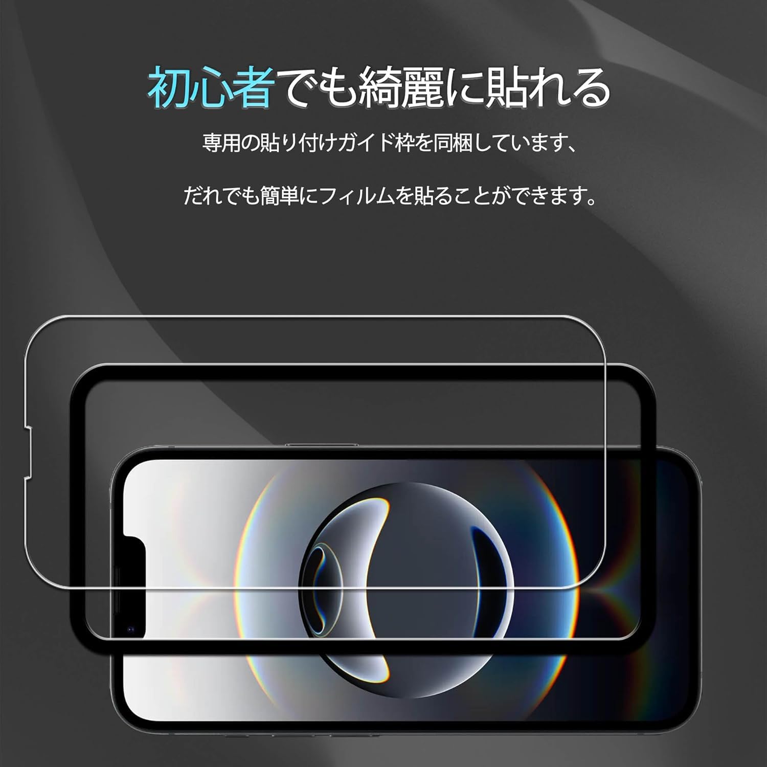 Amazon | 【2枚セット】ガイド枠付き KPNS 日本素材製 強化ガラス