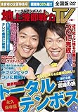gol tv streaming free  No Chijoha Sokusenryoku TV Gol [DVD de Audio]