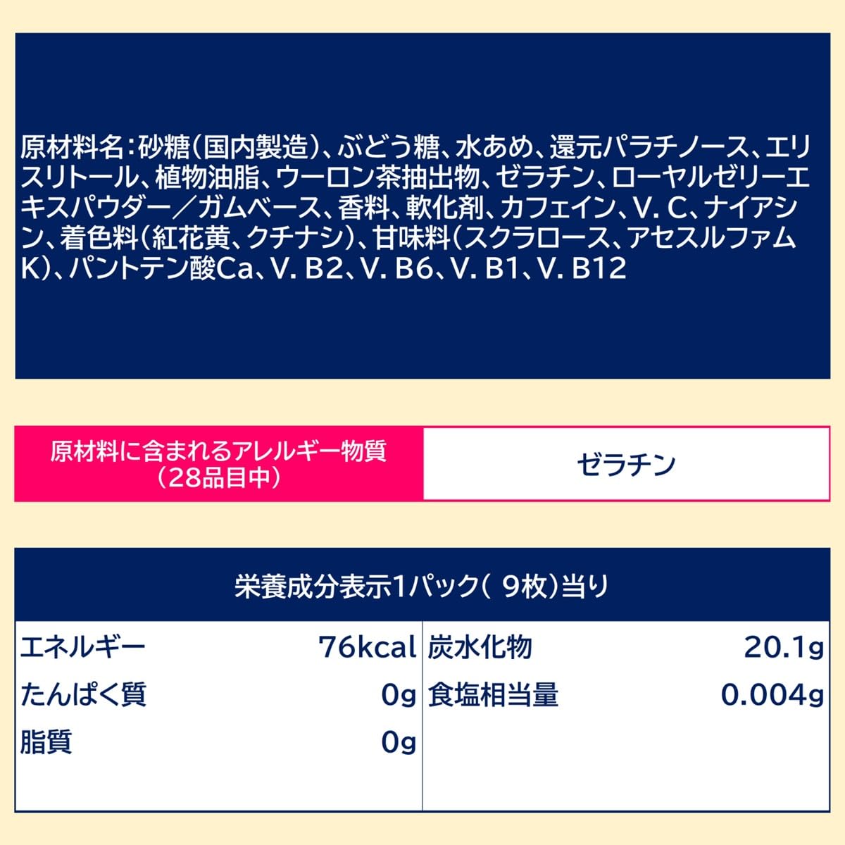 Amazon.co.jp: ロッテ ブラックブラック エナジードライブ 9枚 : 食品