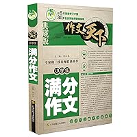 Pupils writing world out of writing (Collector's Edition) 7534489687 Book Cover