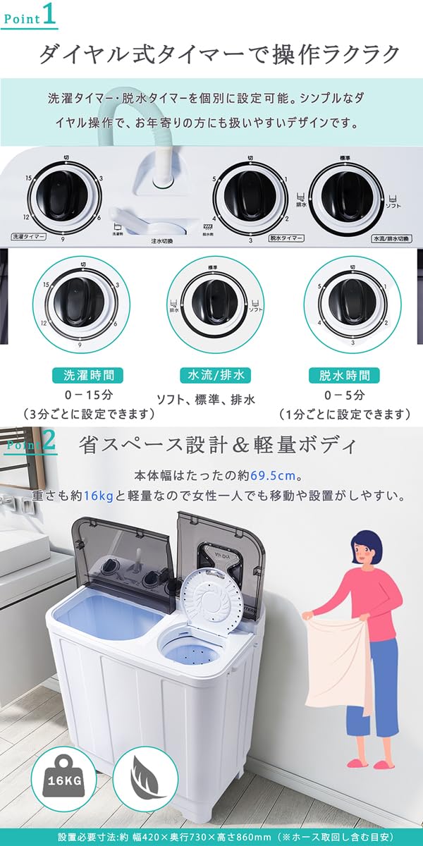 Amazon | Simpolu 二槽式洗濯機 縦型洗濯機 洗濯7kg/脱水槽4.5kg 大