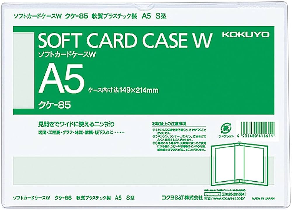 Amazon | コクヨ クリアケース カラー カードケース 軟質タイプ A5