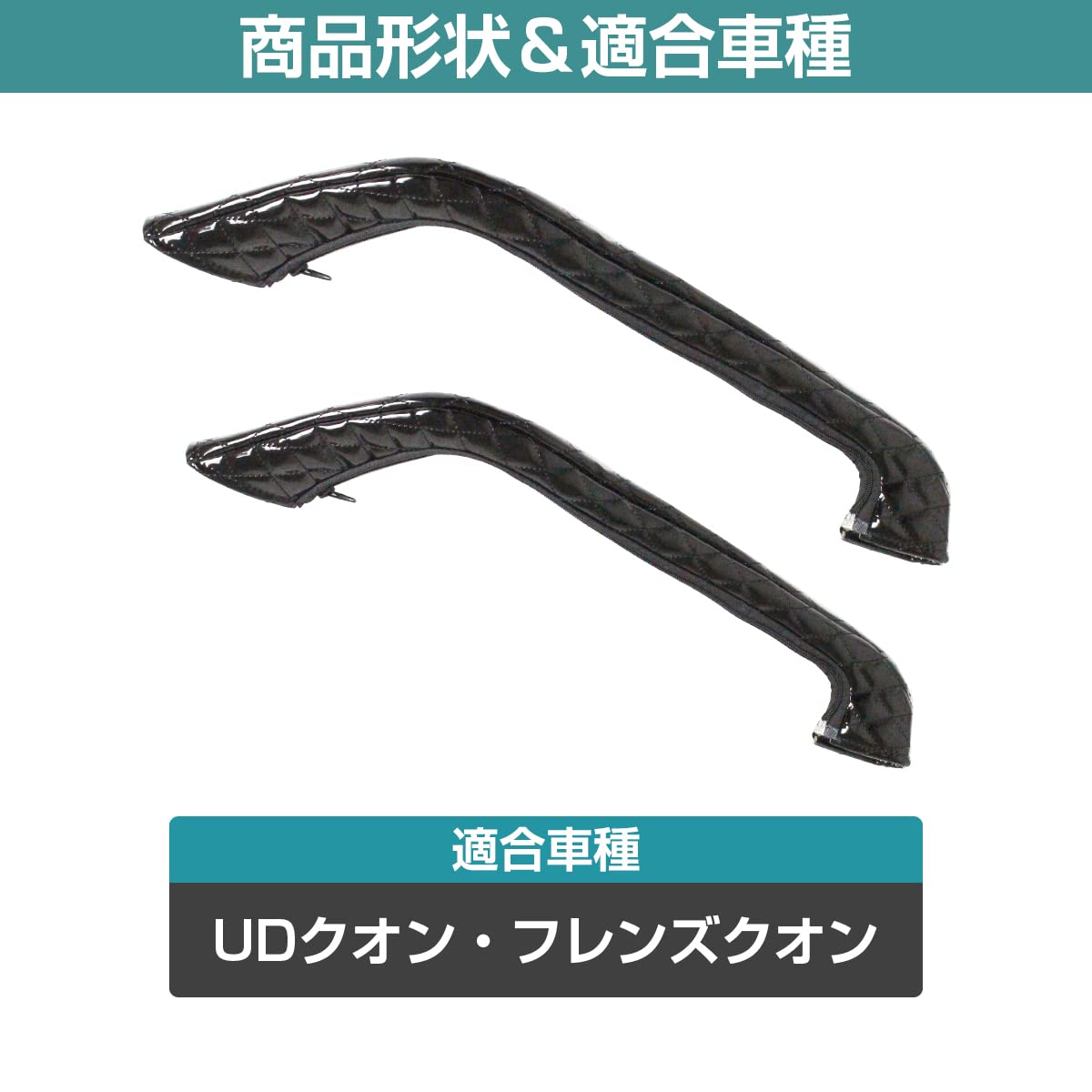 Amazon | UD クオン 2004年-2017年 ドア ハンドル キルト カバー