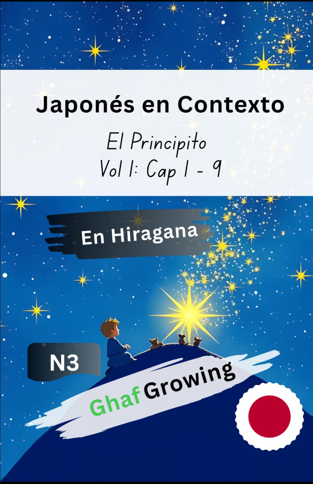 Japonés En Contexto: El Principito Vol 1: Capítulos 1 - 9