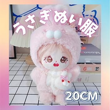 Amazon.co.jp: ぬい服 うさぎの着ぐるみ 20㎝ うさぎコス 活