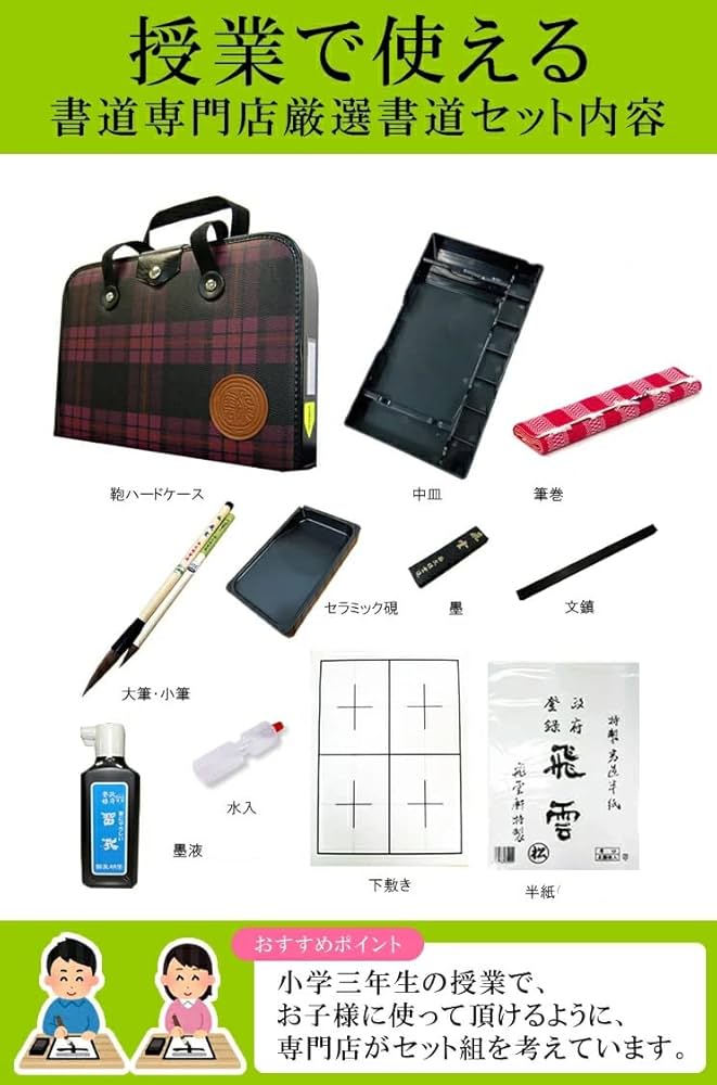 Amazon.co.jp: 1本文鎮＆セラミック硯 高級書道セット S-2-3