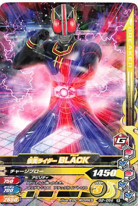 Amazon.co.jp: データカードダス仮面ライダーバトル・ガンバライジング