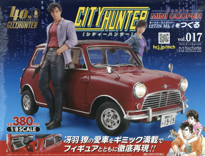 Amazon.co.jp: シティーハンター ミニクーパーをつくる 全国版(17