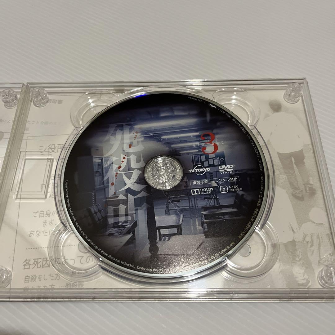 Amazon.co.jp: 松岡昌宏 主演 死役所 DVD BOX : おもちゃ