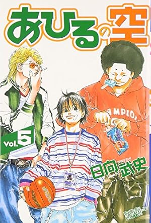あひるの空 1〜47巻 あひるの空 振り向かない君と、太陽を追う矛盾(47) (少年