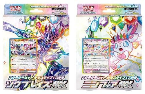 最安ショップ比較】 《2種類セット》ポケモンカード スターターセット