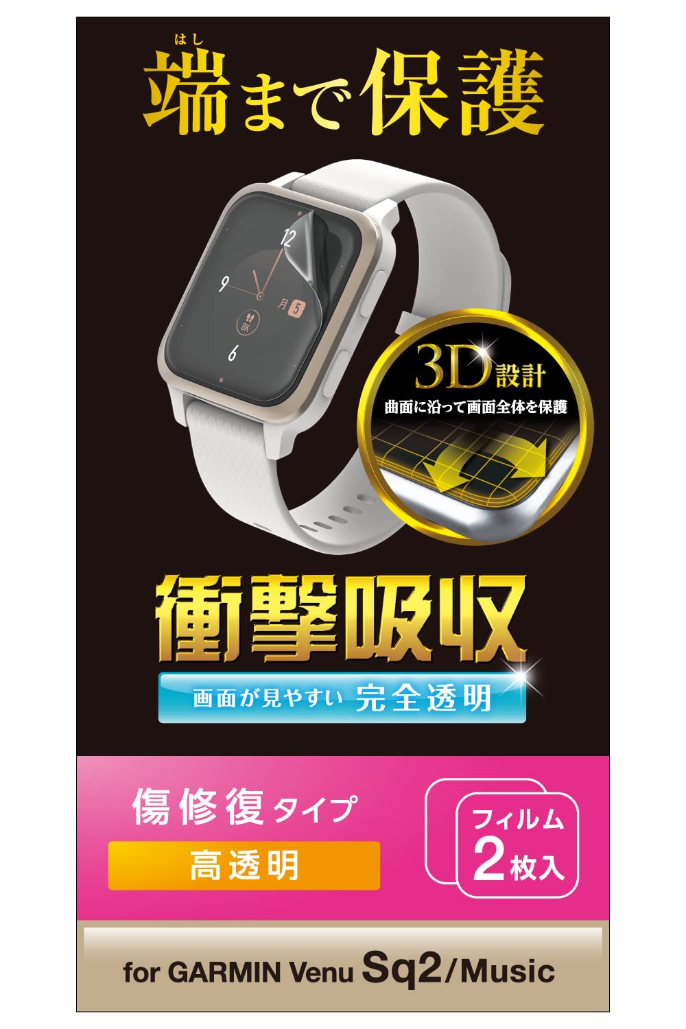 Amazon.co.jp: エレコム GARMIN Venu Sq 2 / Music フィルム 保護 