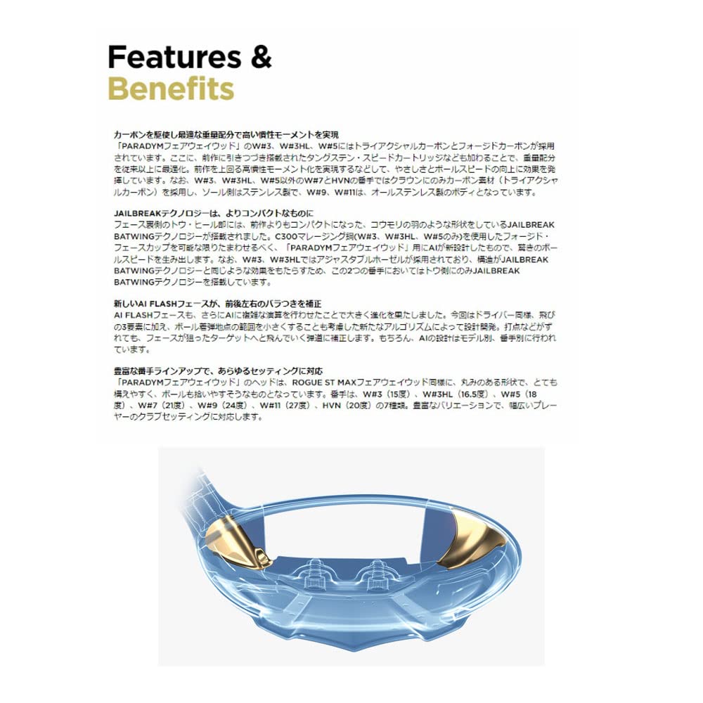 Amazon.co.jp: キャロウェイ パラダイム フェアウェイウッド PARADYM