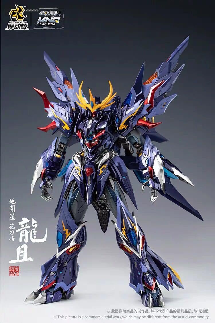 摩動核 MNQ-XH06 星甲魂将伝 地広星花刀将 龍且　合金フィギュア中古美品 Amazon | 摩動核 MOTOR NUCLEAR MNQ-XH06 星甲魂将伝 地広星花刀将 龍