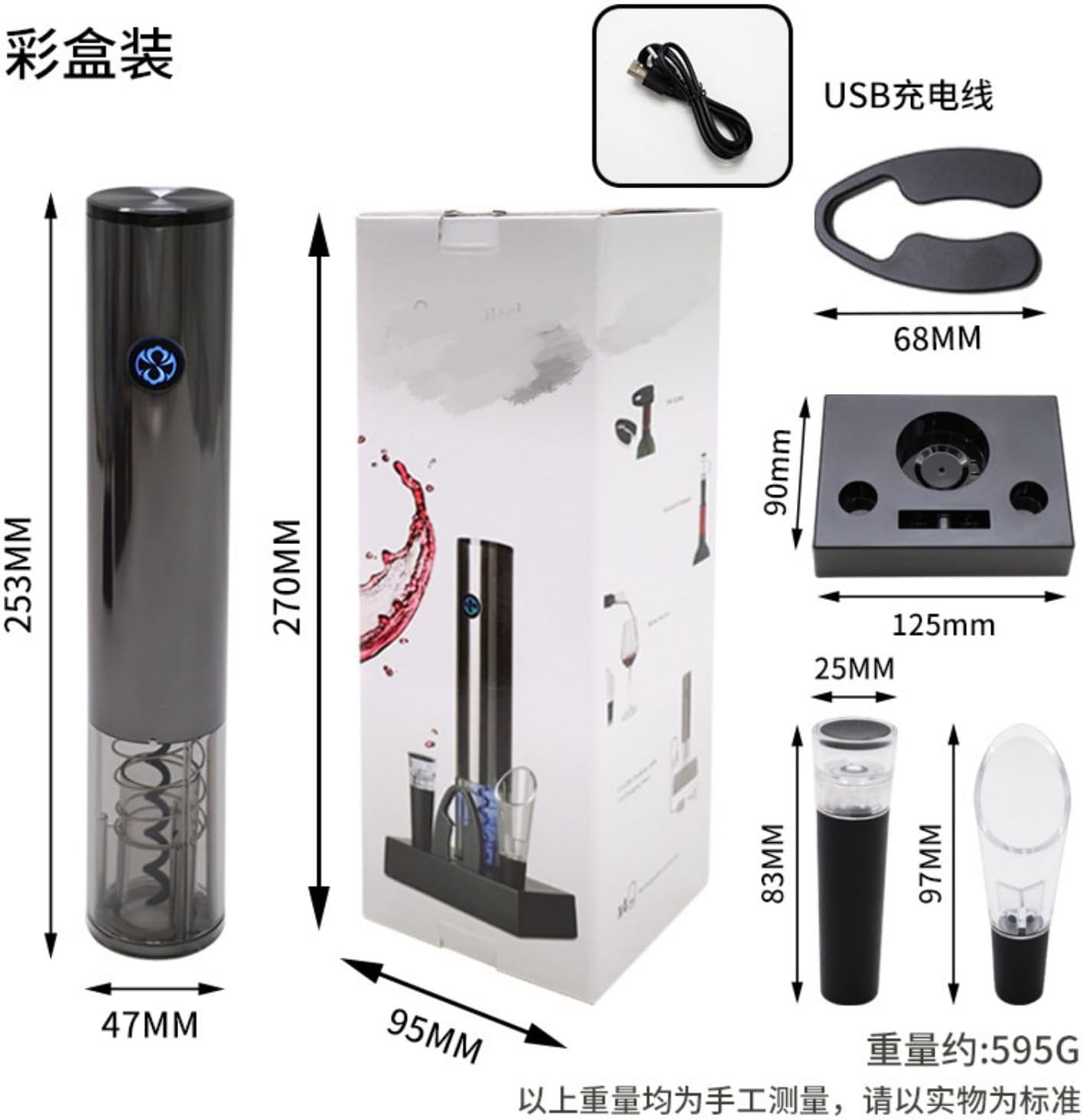 多功能底座充电电动葡萄酒铝合金开瓶器六合一红酒开瓶器套装 KCookware Accessories - 710