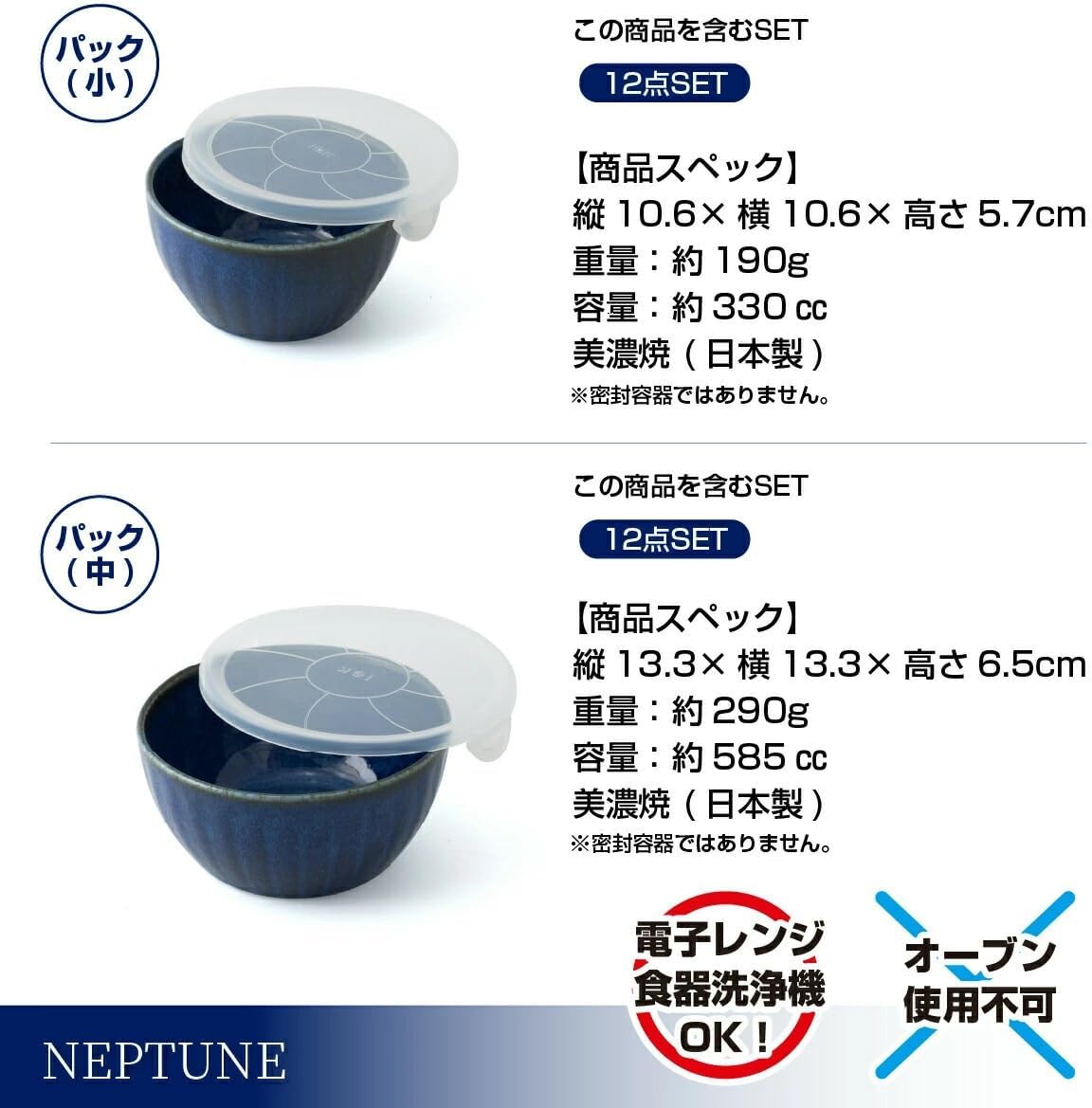 日本製 陶器 中身が見える 福袋 2025 美濃焼 ネプチューン うすかる 食器セット 軽量 食器 北欧風 食洗機対応 レンジ対応