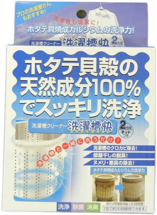 感謝価格 洗濯槽快 1個入り 3箱セット 90g 30ｇ 3箱 洗濯槽用洗剤 カビ取り 消臭 除菌 ホタテ ほたて カルシウム 洗濯物 テイクネット 送料無料 Discoversvg Com