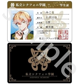 シクフォニみことくんまとめ買いグッズ Amazon.co.jp: シクフォニ みことくん グッズ : おもちゃ