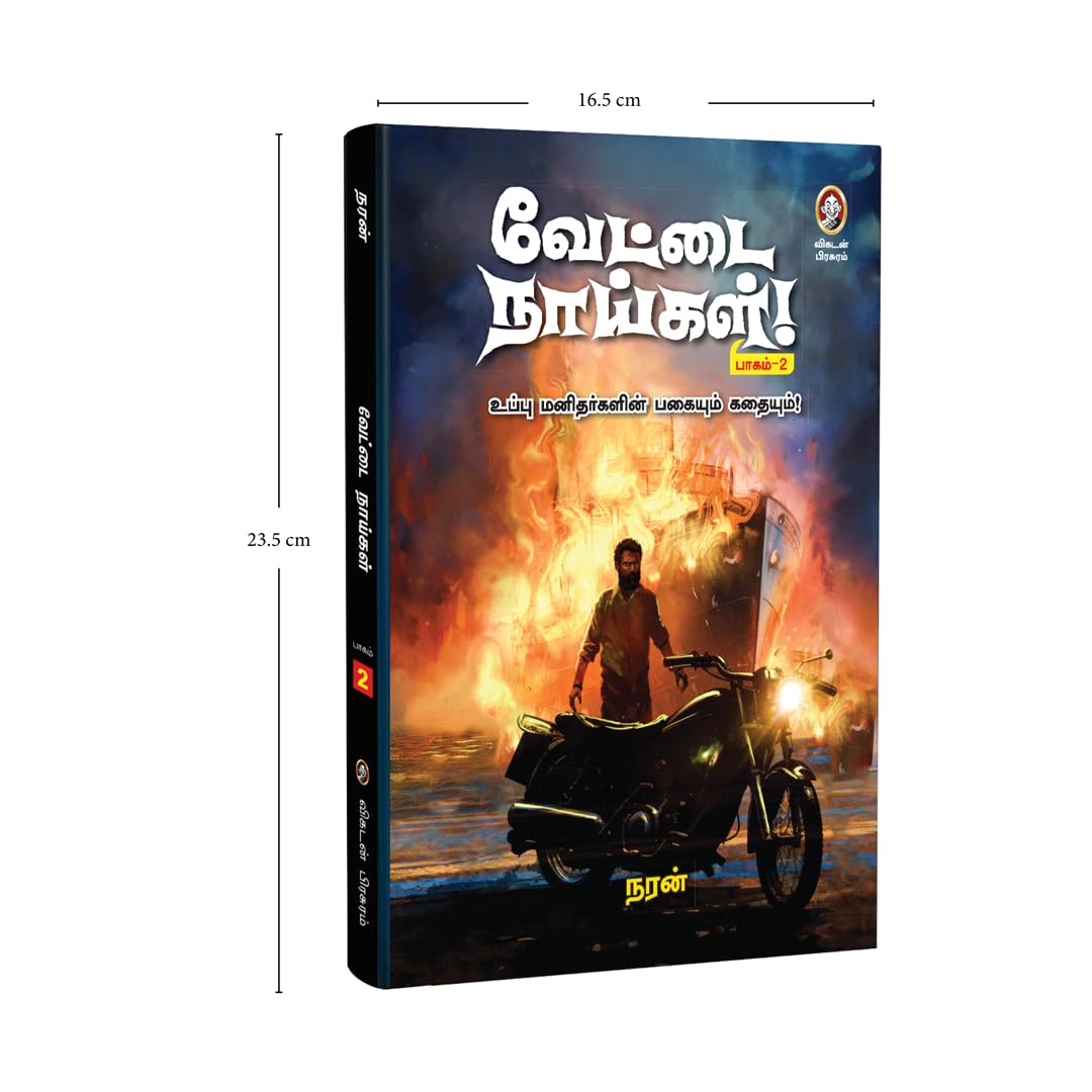 Vettai Naaigal (Part 2) | A Dark Tamil Thriller of Revenge & Power | வேட்டை நாய்கள் பாகம் 2 – துரோகம் மற்றும் அதிகாரப் போரின் தொடர்ச்சி | Crime Novel by Vikatan (Tamil) 4
