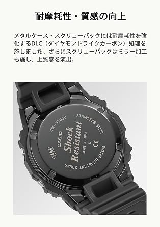 Casio G-Shock Domestic Genuine Article Radio Solar GW-5000 Watch, Black, 1 piece