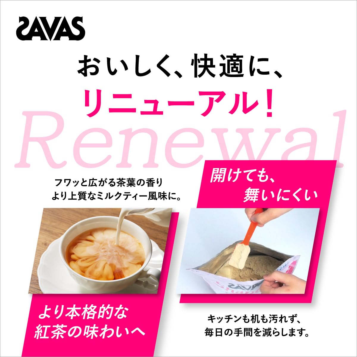 Amazon.co.jp: ザバス(SAVAS) シェイプ&ビューティ ミルクティー風味