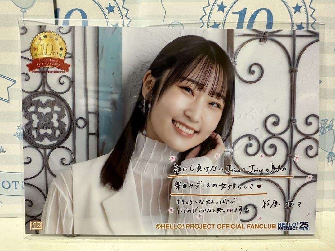 Amazon.co.jp: Juice=Juice コレ写 段原瑠々 FCイベント 10th : おもちゃ 