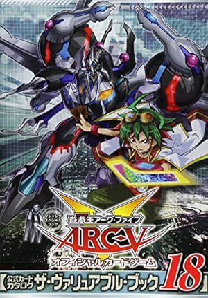 遊☆戯☆王 オフィシャルカードゲーム 公式カードカタログ ザ