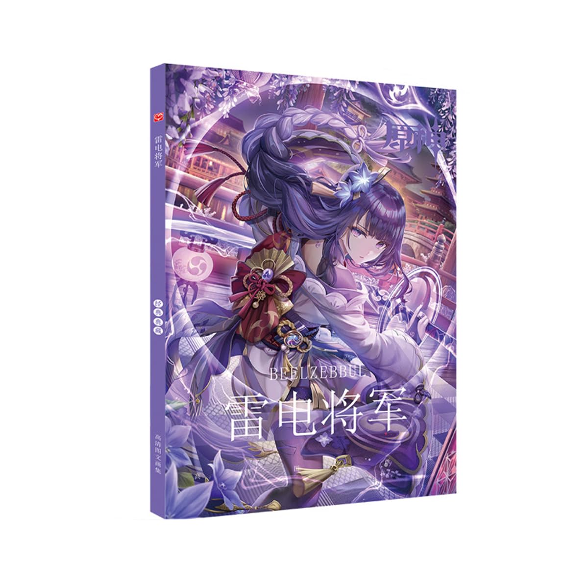 RZAHUAHU Genshin Impact Character illustration 80 Pages Photo Album Thickening Coated Paper 285x210MM Collection Set (Raiden Shogun) (YS-080)