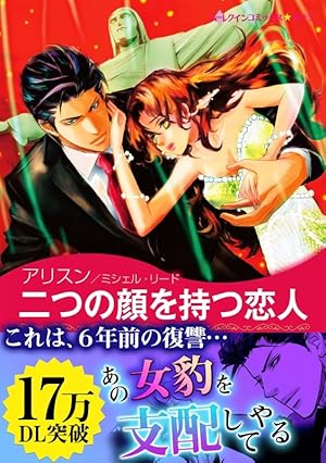 Amazon.co.jp: 摩天楼の王子たち (MIU 恋愛MAX COMICS) eBook