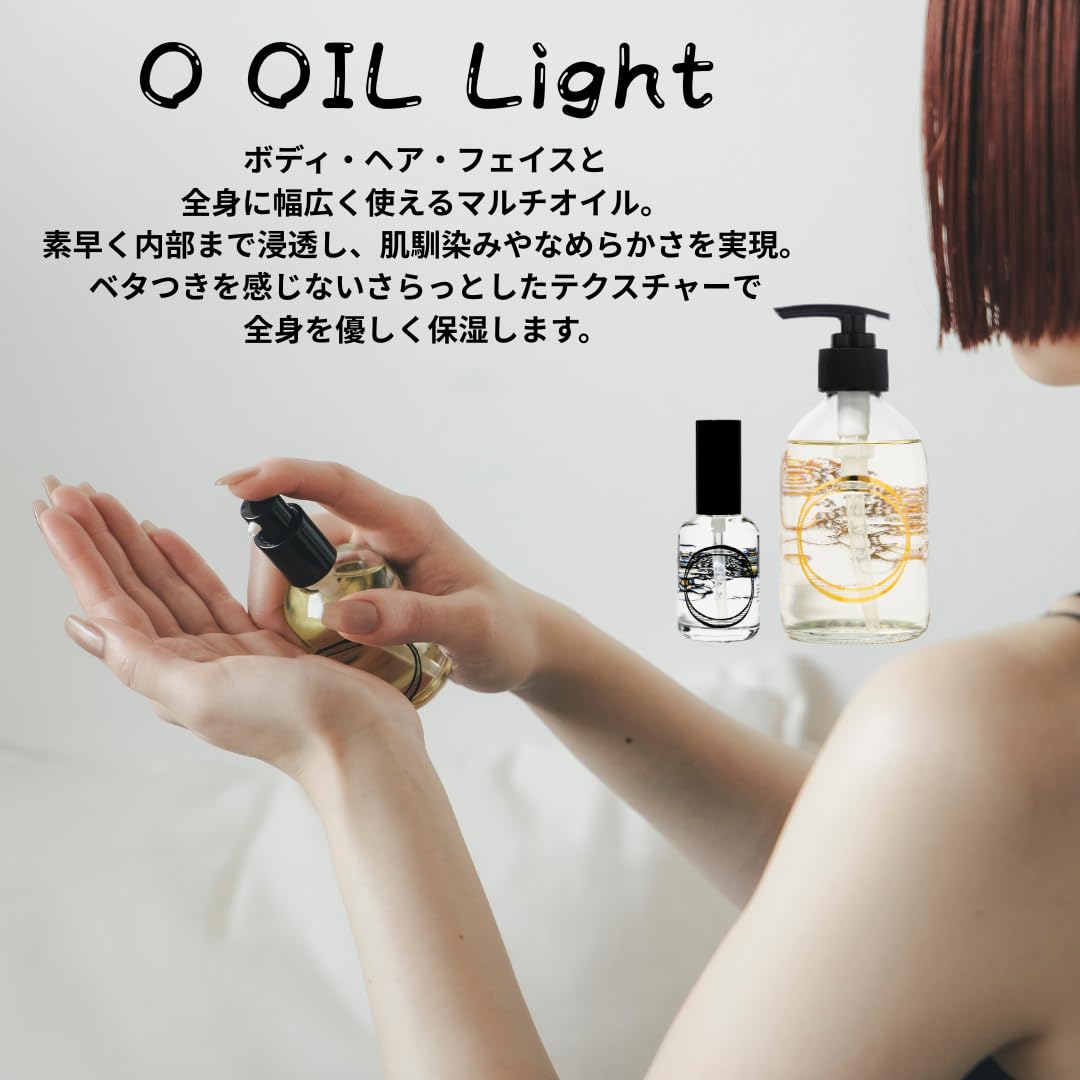 新品未開封オー・オイル ライト 50ml 3個オーバーム45ml 3個