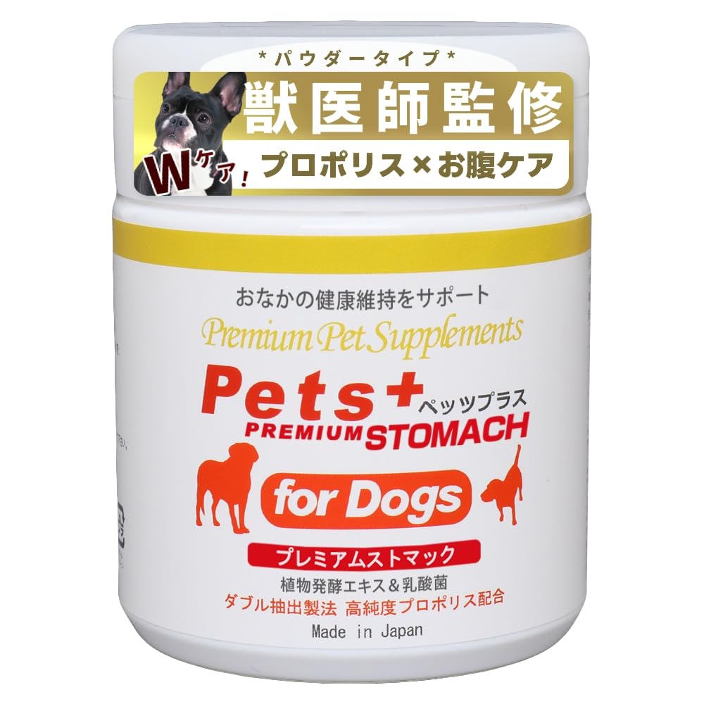 Amazon | 【獣医師監修】ペッツプラス プレミアムストマック 犬用