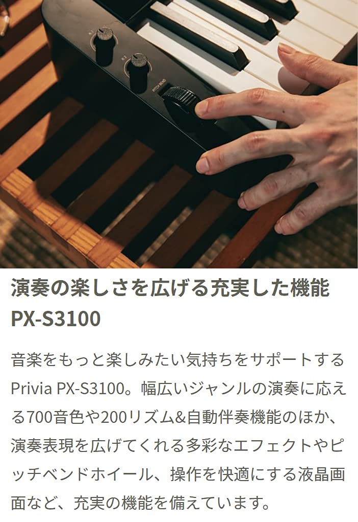 初心者セット売り中】CASIO PX-S3100 電子ピアノ 本体のみ 楽天市場