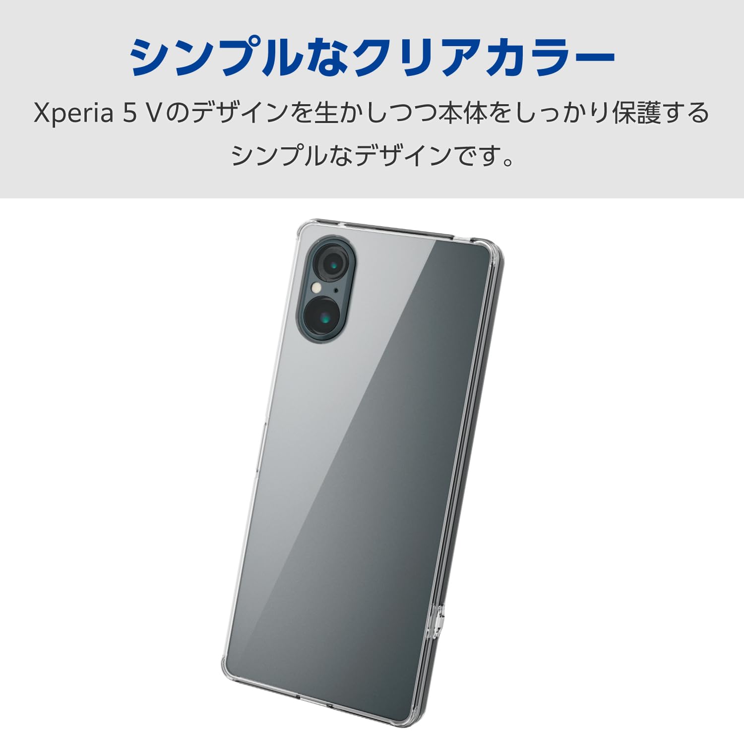Amazon | エレコム Xperia 5 V SO-53D SOG12 ケース 耐衝撃 極み設計
