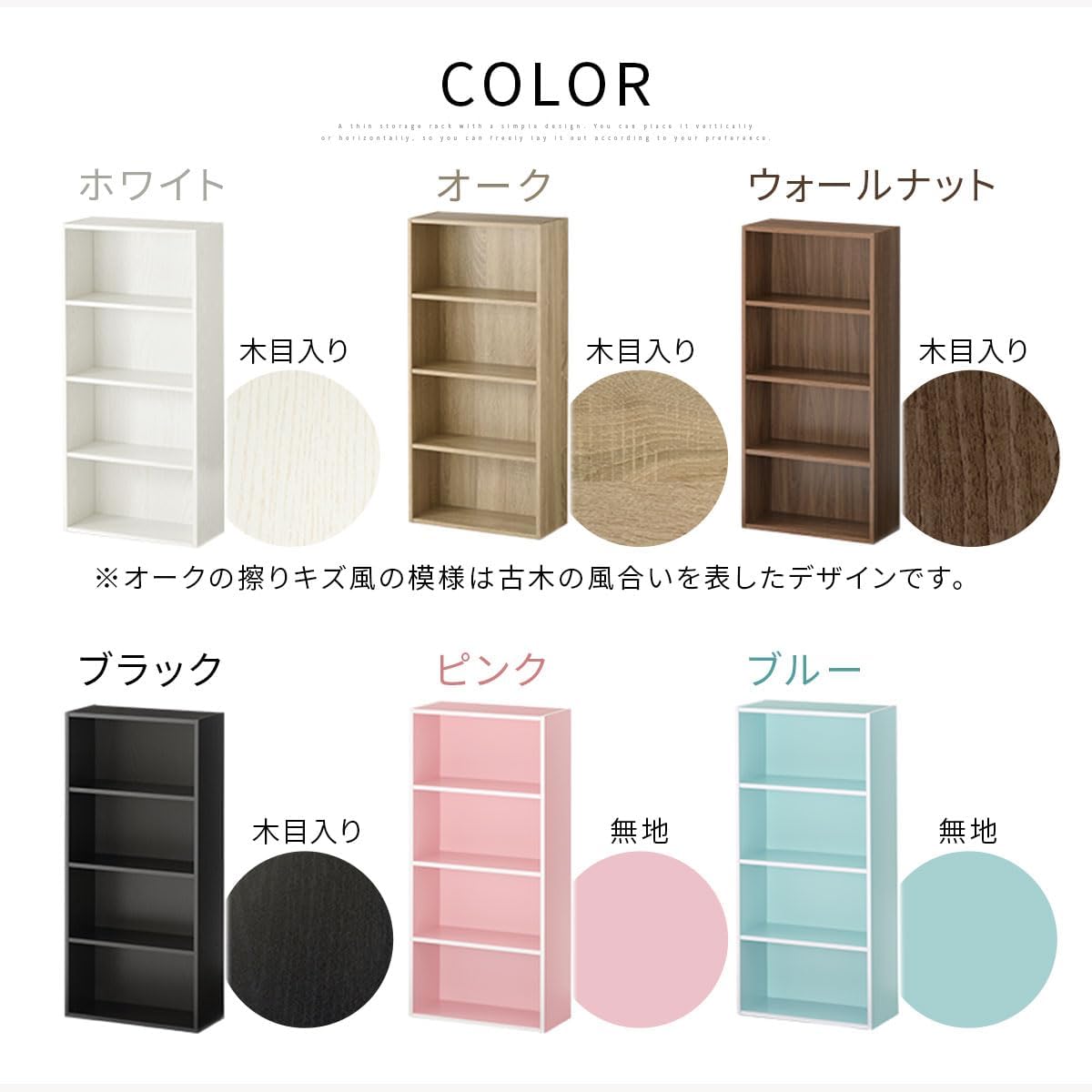 ぼん家具 【完成品+設置】 薄型 本棚 カラーボックス 収納