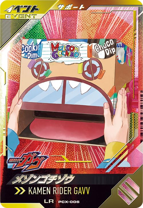 ガンバレジェンズ　LR　PR　8枚セット　まとめ売り LR レジェンドレア】ガンバレジェンズ 8枚セット 引退 BANDAI