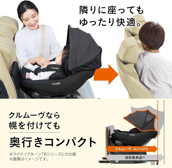 【24年9月発売】コンビ 回転式チャイルドシート クルムーヴ コンパクトR129 エッグショック JS ブラウン ISOFIX固定 新生児対応 - 2