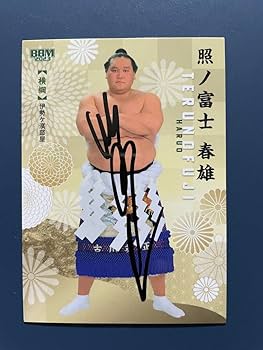 Amazon.co.jp: 貴重 大相撲 カードBBM2023絆 横綱 照ノ富士 直筆サイン